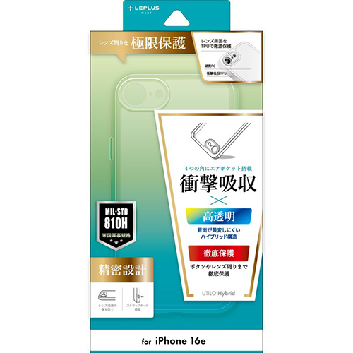 iPhone16e】 ルプラスネクスト（LEPLUS NEXT） 耐傷・耐衝撃