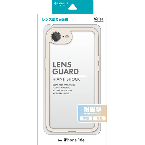 iPhone16e】 ルプラスネクスト（LEPLUS NEXT） 耐衝撃ハイブリッド
