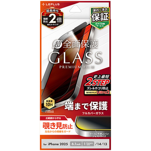君に修正をみせたい ＋ プラス iPhone 16 商品一覧 - LEPLUS NEXT