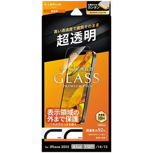 iPhone16e／14／13】 ルプラスネクスト（LEPLUS NEXT） ガラスフィルム