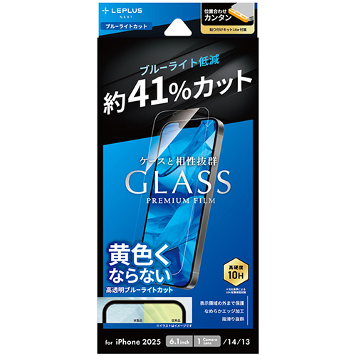 iPhone16e／14／13】 ルプラスネクスト（LEPLUS NEXT） ガラスフィルム