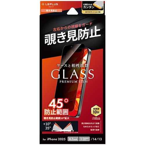 iPhone16e／14／13】 ルプラスネクスト（LEPLUS NEXT） ガラスフィルム