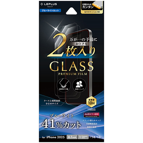 iPhone16e／14／13】 ルプラスネクスト（LEPLUS NEXT） ガラスフィルム