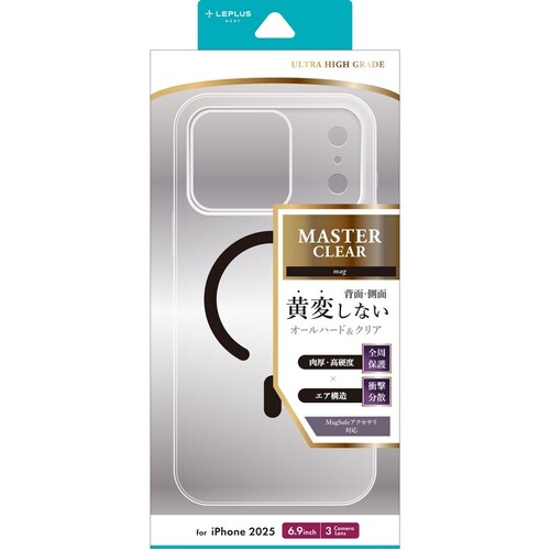 iPhone17ProMax】 ルプラスネクスト（LEPLUS NEXT） 超透明ハード