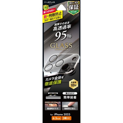 iPhone17Pro】 ルプラスネクスト（LEPLUS NEXT） レンズ保護ガラス