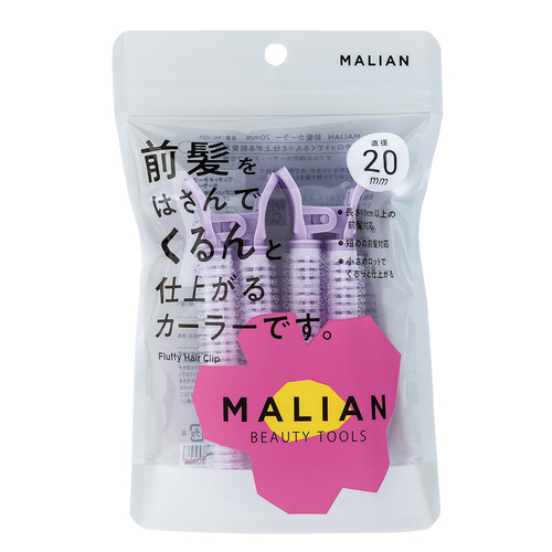 マリアンビューティツール（MALIAN BEAUTY TOOLS） 前髪カーラー 20mm