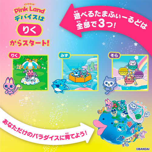 バンダイ たまごっちばんく 6種セット バンダイ たまごっちパラダイス ピンクランド｜【ハンズネットストア】