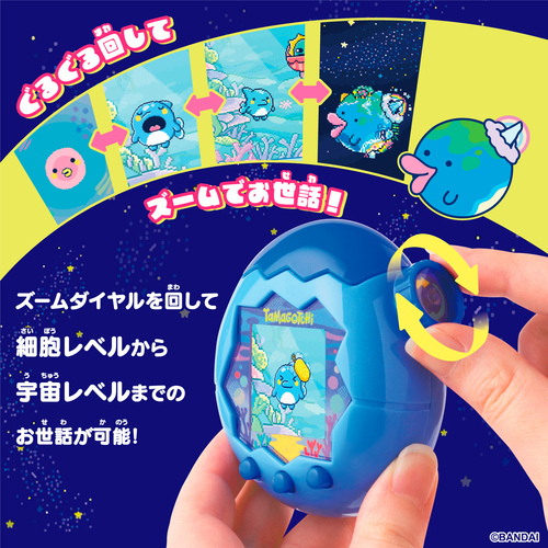 バンダイ たまごっちパラダイス（Tamagotchi Paradise） ブルー
