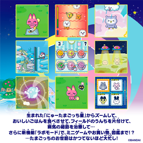 バンダイ たまごっちパラダイス（Tamagotchi Paradise） ブルー