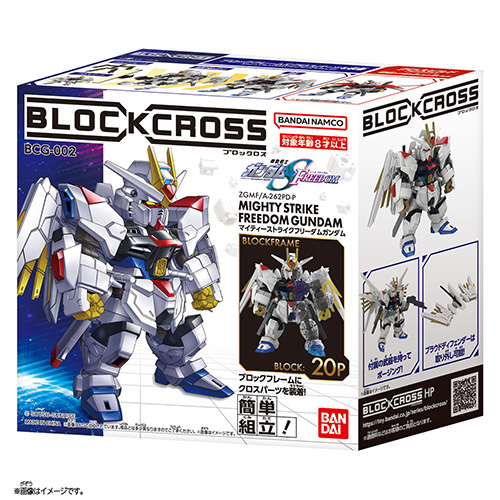 BANDAI - ガンプラ　マイティストライクフリーダムガンダム完成品 HG 1/144 マイティーストライクフリーダムガンダム – SOOTANG HOBBY