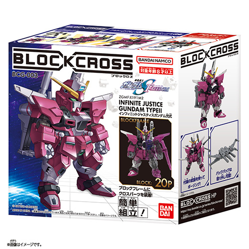 ブロックロス　マイティーストライクフリーダム　ジャスティス弐式セット 楽天市場】ブロックロス 機動戦士ガンダムSEED FREEDOM