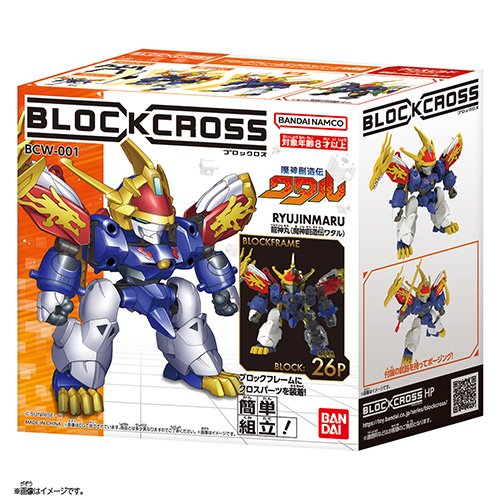 【限定販売】クリスタル龍神丸　コロコロコミック クリスタル龍神丸 コロコロコミック限定販売 - メルカリ