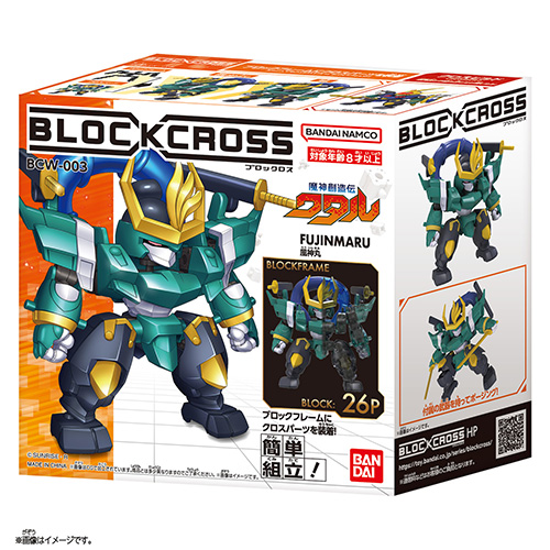 バンダイ ブロックロス 風神丸｜【ハンズネットストア】