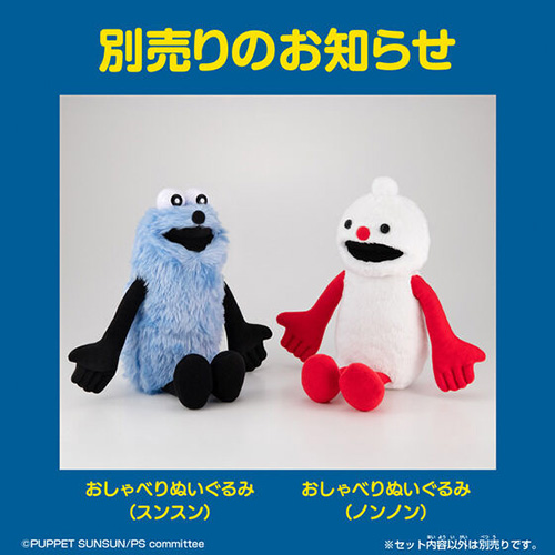 BANDAI スンスン　おしゃべりぬいぐるみ バンダイ おしゃべりぬいぐるみ スンスン｜【ハンズネットストア】