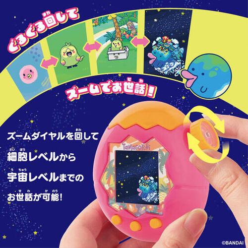 バンダイ たまごっちパラダイス（Tamagotchi Paradise） オレンジトロ
