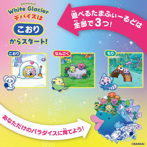 バンダイ たまごっちパラダイス（Tamagotchi Paradise） ホワイト