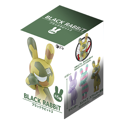 スタジオソータ（STUDIO SO-TA） BLACK RABBiT3｜【ハンズネットストア】