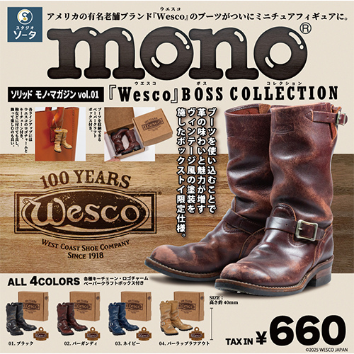 スタジオソータ（STUDIO SO-TA） ソリッド モノ・マガジン 「Wesco