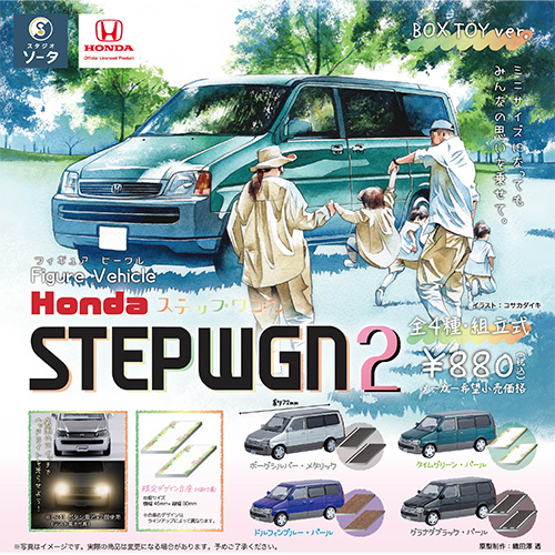 スタジオソータ（STUDIO SO-TA） Honda ステップワゴン2｜【ハンズ