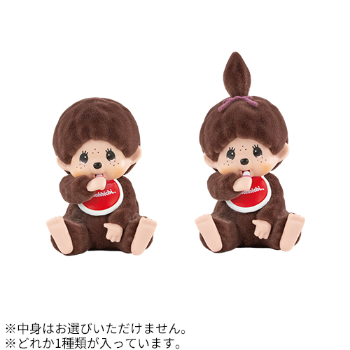 スタジオソータ（STUDIO SO-TA） モンチッチ フロッキーマスコット5
