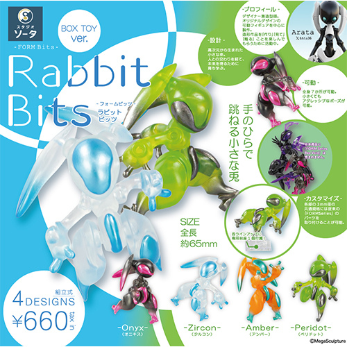 スタジオソータ（STUDIO SO-TA） FORM Bits Rabbit Bits｜【ハンズ