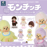 スタジオソータ（STUDIO SO-TA） モンチッチ フロッキーマスコット6