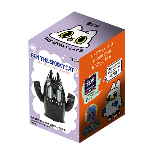 スタジオソータ（STUDIO SO-TA） ベン ザ スプーキーキャット3