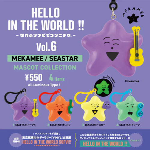 ケンエレファント HELLO IN THE WORLD!! Vol.6 MEKAMEE/SEASTAR