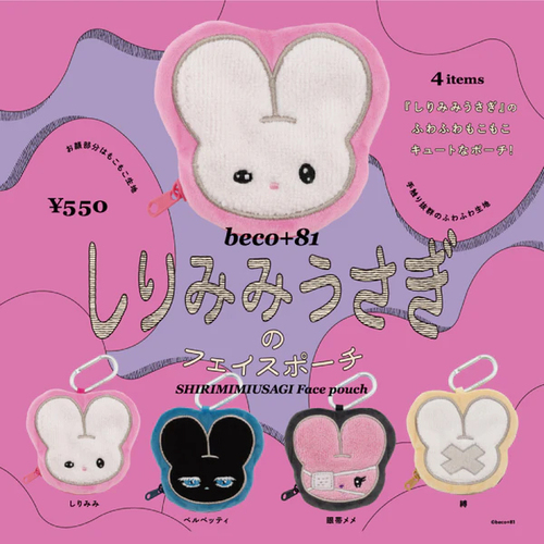ケンエレファント beco+81 しりみみうさぎのフェイスポーチ｜【ハンズ