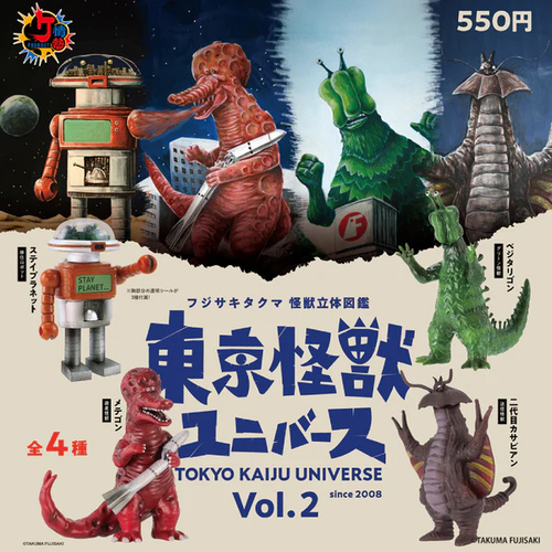 ケンエレファント フジサキタクマ 怪獣立体図鑑 東京怪獣ユニバース