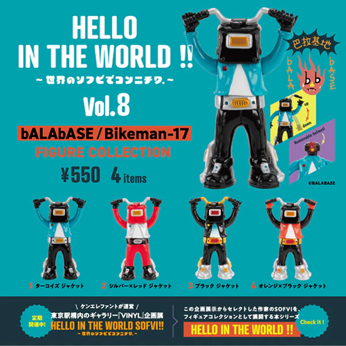 ケンエレファント HELLO IN THE WORLD!! Vol.8 bALAbASE/Bikeman-17