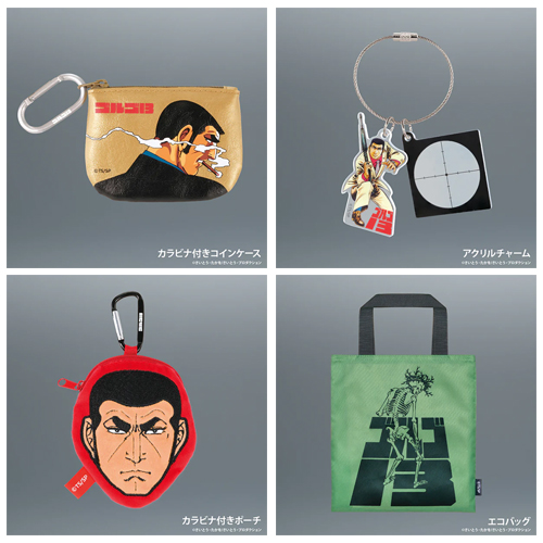 ケンエレファント ゴルゴ13 グッズコレクション｜【ハンズネットストア】