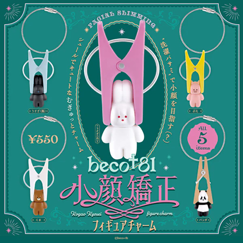 ケンエレファント beco+81 小顔矯正 フィギュアチャーム｜【ハンズ