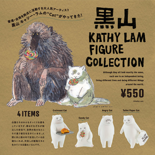 ケンエレファント 黒山 Kathy Lam フィギュアコレクション｜【ハンズ