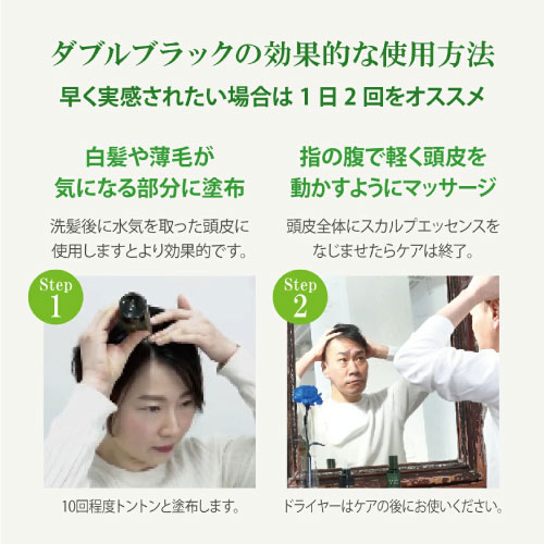 スーナ スカルプエッセンス ダブルブラック スーパー ローズマリー