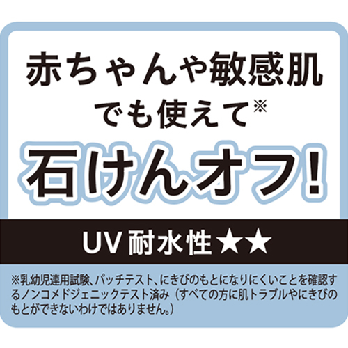 アンドビー（＆be） UVミルク スタンダード 100g｜【ハンズネットストア】