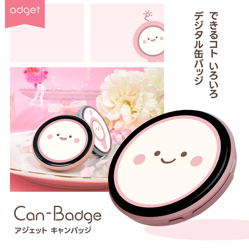 アジェット キャンバッジ（Can-Badge） ピンク｜【ハンズネットストア】