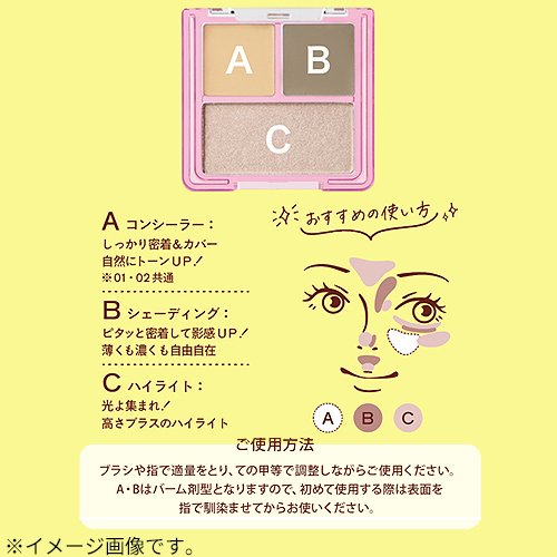 ギャルズ コスメティックス（GALLZ Cosmetics） 花道3Dパレット 02