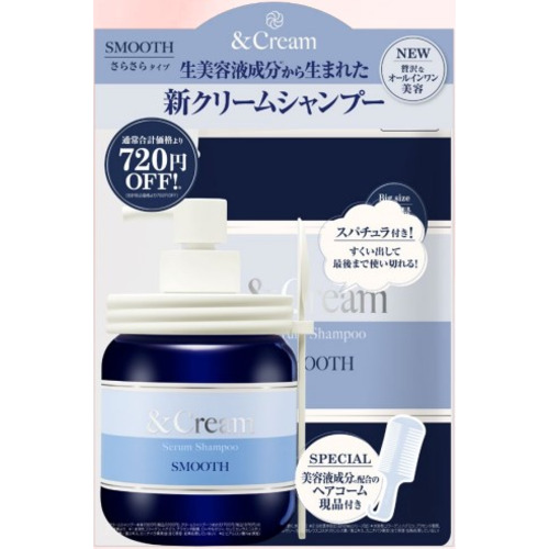 アンドクリーム　セラムシャンプー　モイスト４セット　スムース４セット アンドクリーム（＆Cream） セラムシャンプー スムース ペア