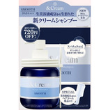 アンドクリーム（＆Cream） セラムシャンプー モイスト ペアセット