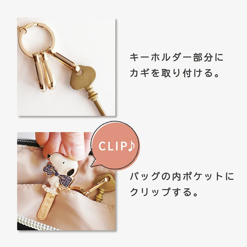 スリーカラット（3carat） バッグキークリップ CL-PN03 PEANUTS