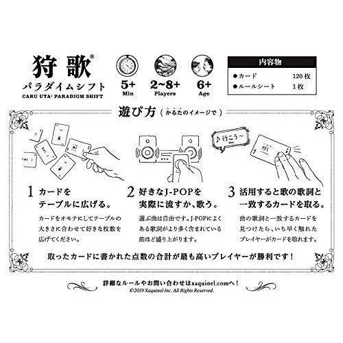 Xaquinel Games J Popかるた 狩歌 パラダイムシフト ゲーム カードゲーム 東急ハンズネットストア Xaquinel Games J Popかるた 狩歌 パラダイムシフト ゲーム カードゲーム 東急ハンズネットストア