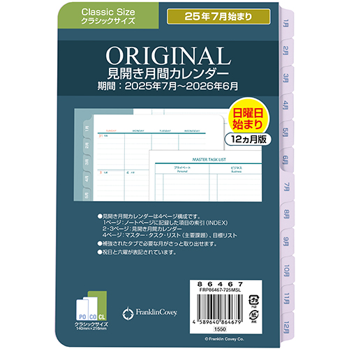 21ジャンボサイズカレンダー｜壁掛けカレンダー｜カレンダー