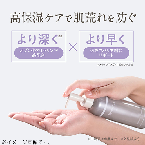 メディプラス（Mediplus） ゲルコンク 180g｜【ハンズネットストア】
