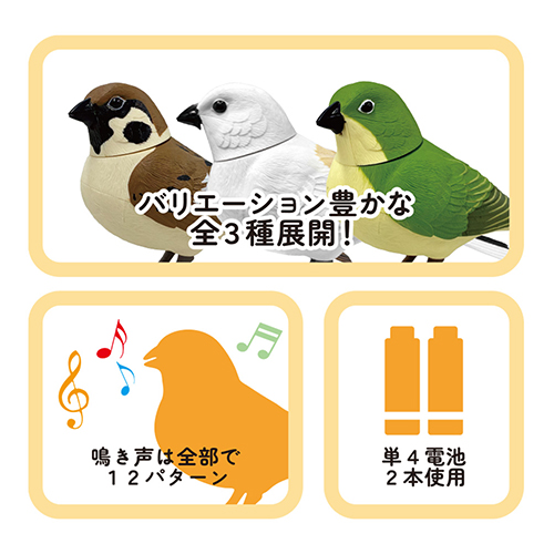 ティーケーエスケー（TKSK） 日本の野鳥 music bird スズメ｜【ハンズ