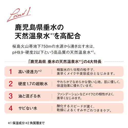 江原道（Koh Gen Do） THE SPA クレンジングローション 100mL