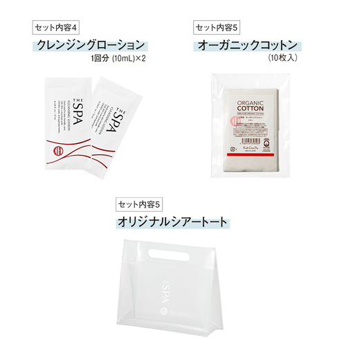 江原道（Koh Gen Do） THE SPA 澄肌クレンジング スペシャルセット300