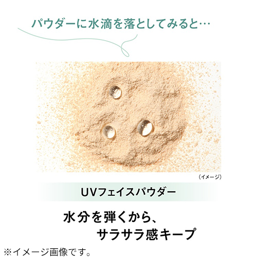 江原道（Koh Gen Do） UVフェイスパウダー ミントラテ 2026｜【ハンズ