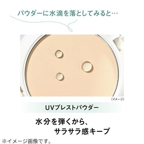 江原道（Koh Gen Do） UVプレストパウダー ナチュラルベージュ 2026