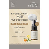 エヌ オーガニック（N organic） Basic バランシング エッセンス